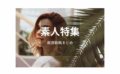 複製用