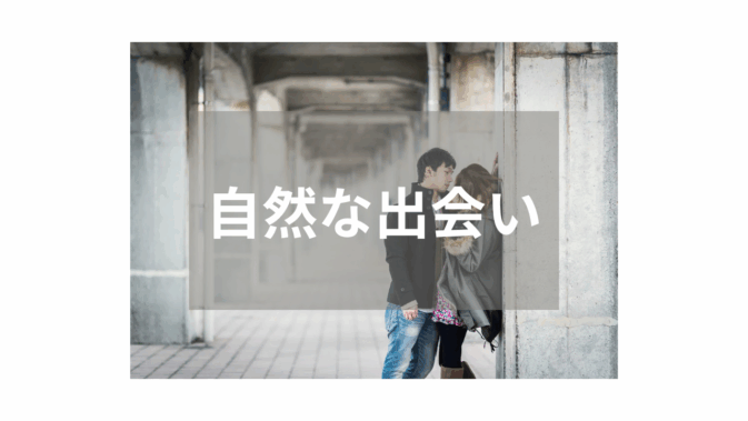 【ナンパ】自然な流れが人気の注目作品