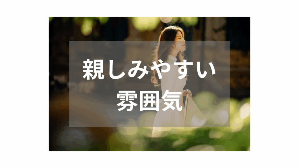 【素人】親しみやすい雰囲気が魅力の話題作