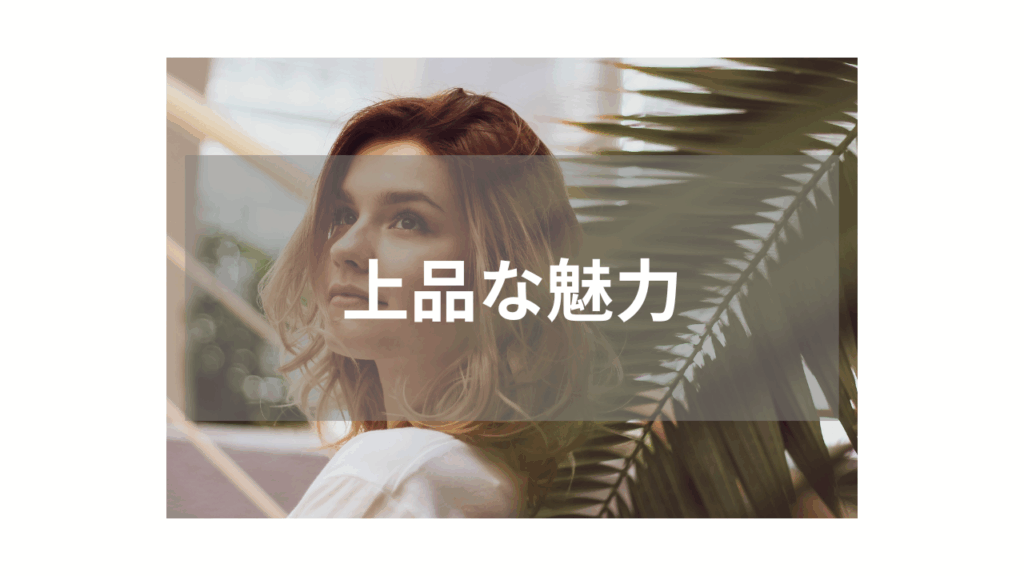 【人妻】上品な雰囲気が魅力の話題作