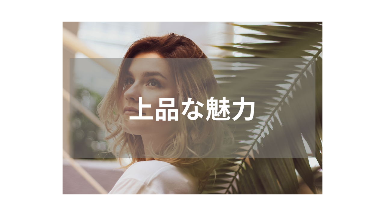 【人妻】上品な雰囲気が魅力の話題作