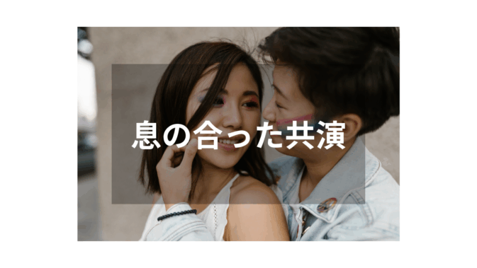 【レズ】人気キャストによる注目の共演作品