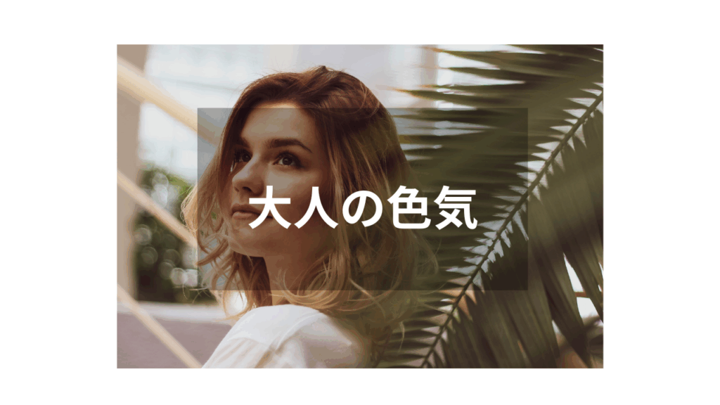 【人妻】大人の色気あふれる人気作品