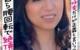 カフェで見つけた激巨乳エロ熟女 快楽だけが正義と言いつつチン食いOK！スーパー剛毛に潜むクリを弄ると自ら腰回転で絶頂欲望全開。