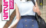 Fカップ先生の黒いビラビラ 呂律崩壊アヘ顔 ギャップがエグすぎるAさん 桃井杏南