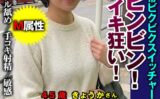 乳首ビンビン！アヘ顔イキ狂い！全身性感帯ビクビクスイッチャー喉奥イラマでゲホゲホ絶叫！ 城咲京花